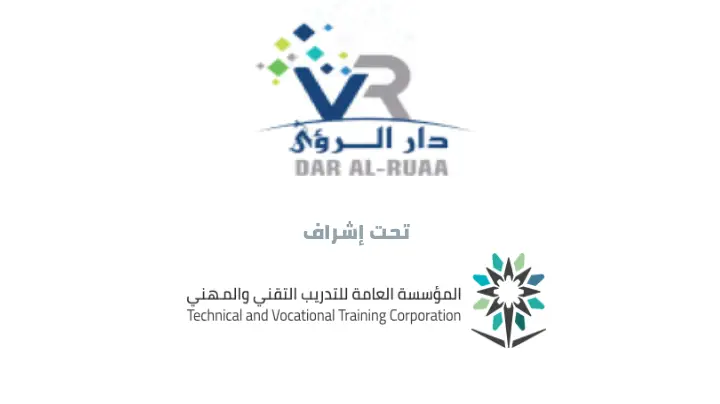 مركز دار الرؤى للتدريب