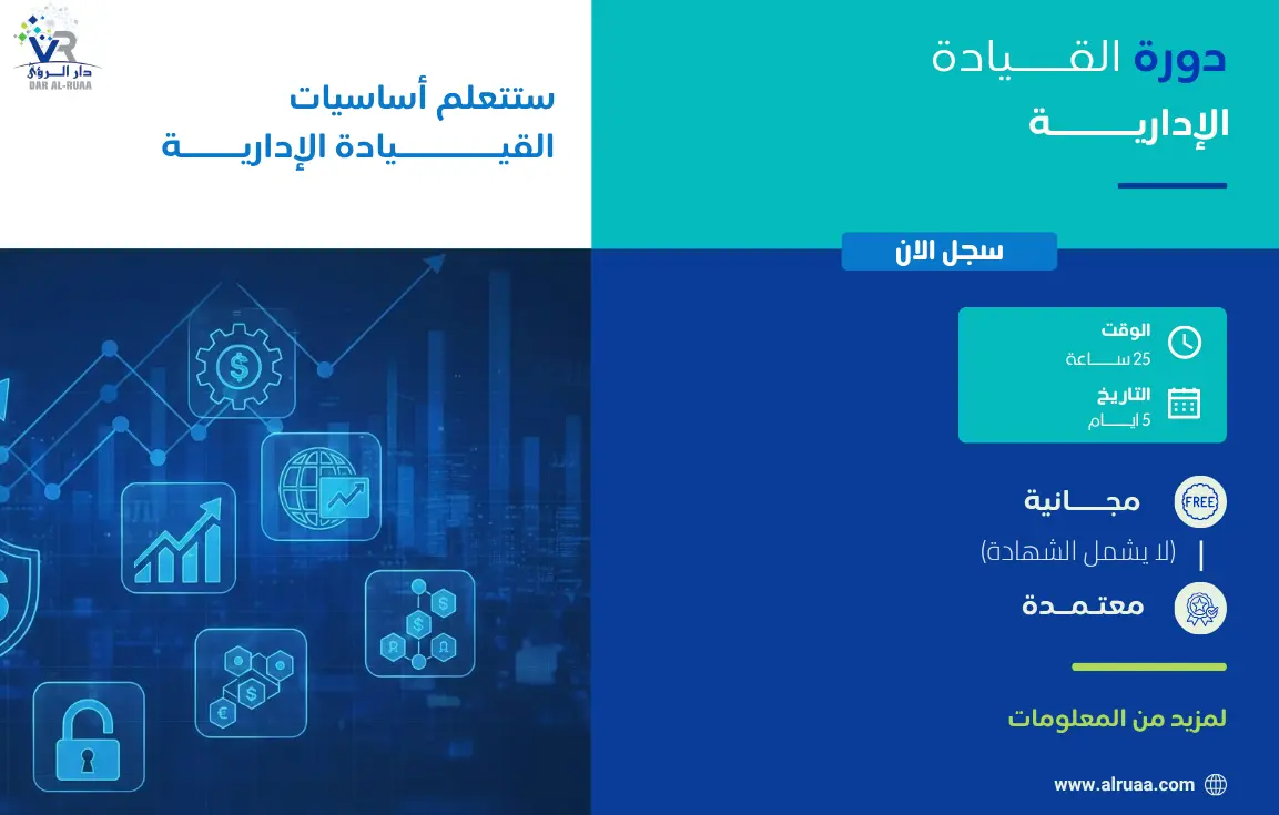 القيادة الإدارية